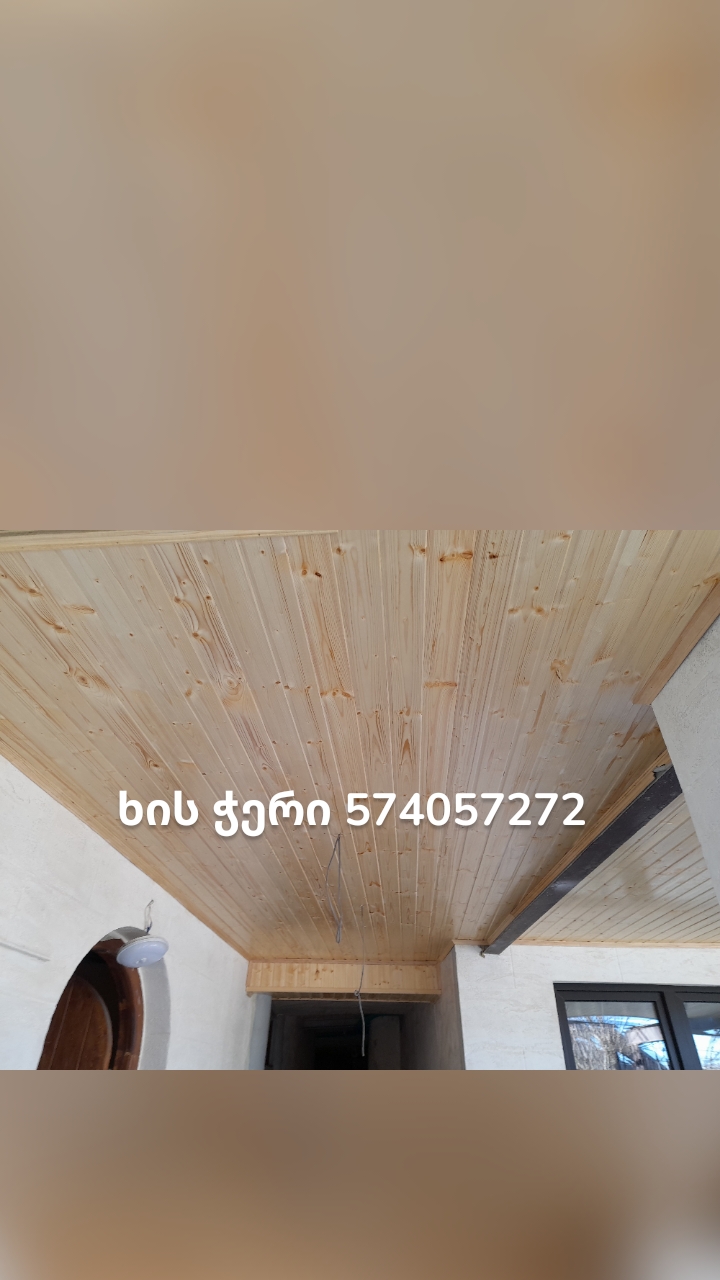 ხის ჭერი 574057272